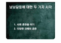 [한국정치사] 햇볕정책에 대한 평가-11
