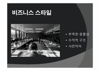 [독일문화] 독일의 전통축제와 비즈니스-6