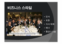 [독일문화] 독일의 전통축제와 비즈니스-7