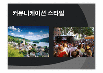 [독일문화] 독일의 전통축제와 비즈니스-8