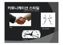 [독일문화] 독일의 전통축제와 비즈니스-10