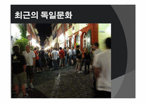 [독일문화] 독일의 전통축제와 비즈니스-12