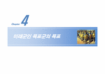 [전쟁사] 미군능력의 범 지구적 확대-16