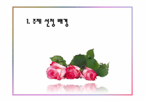 [지역사회복지론] 지역축제가 미치는 문제점에 대한 지역사회적 접근방안-여의도 벚꽃축제를 중심으로-3