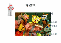 [아동학개론] 청소년 게임,인터넷, 음주, 흡연, 성 문제-11