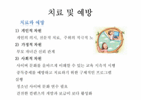 [아동학개론] 청소년 게임,인터넷, 음주, 흡연, 성 문제-15