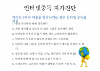 [아동학개론] 청소년 게임,인터넷, 음주, 흡연, 성 문제-18