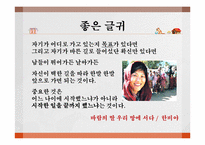 [성인 학습 및 상담론] 게임중독의 문제점 및 치료방법-3