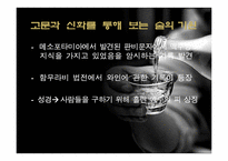 [현대문화] 세계의 음주문화-7