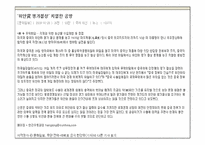 [통상정책론] 국제이슈 인민폐 평가절상-2