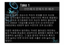 [통상정책론] 국제이슈 인민폐 평가절상-9