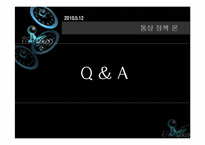 [통상정책론] 국제이슈 인민폐 평가절상-16