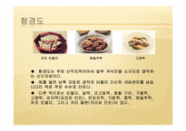 [음식문화] 우리나라 떡의 문화-6