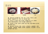 [음식문화] 우리나라 떡의 문화-13