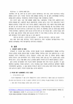 [통상정책론] 국제이슈 위안화 평가논쟁-4