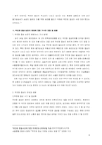 [통상정책론] 국제이슈 위안화 평가논쟁-6