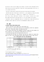 [통상정책론] 국제이슈 위안화 평가논쟁-7