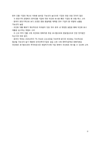 [통상정책론] 국제이슈 위안화 평가논쟁-9