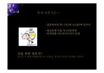 500만원으로 결혼식 하기-2