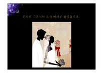 500만원으로 결혼식 하기-5