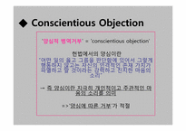 양심적 병역거부-종교적 관점-3
