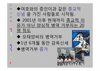 양심적 병역거부-종교적 관점-5