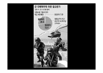 양심적 병역거부-종교적 관점-13