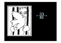 양심적 병역거부-종교적 관점-18