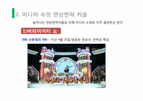 연상연하커플의 특징-여성의 위치와 모습-5