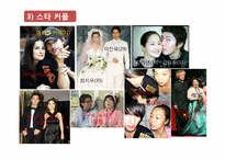 연상연하커플의 특징-여성의 위치와 모습-9