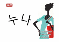연상연하커플의 특징-여성의 위치와 모습-10