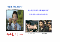 연상연하커플의 특징-여성의 위치와 모습-11