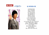 연상연하커플의 특징-여성의 위치와 모습-13