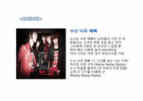 연상연하커플의 특징-여성의 위치와 모습-14