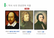 연상연하커플의 특징-여성의 위치와 모습-15