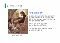 연상연하커플의 특징-여성의 위치와 모습-18