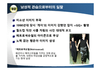 [현대사회와 스포츠] 데이비드 배컴에 대한 대중언론-6