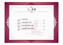 [인권과 사회] 여성의 인권-5