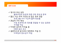 [커뮤니케이션과 사회] 영상매채로서의 라면광고에 관하여-11