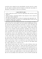 [국제정치] 독일, 호주, 뉴질랜드의 정부 개혁 사례-3