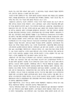 [국제정치] 독일, 호주, 뉴질랜드의 정부 개혁 사례-7