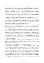 [국제정치] 독일, 호주, 뉴질랜드의 정부 개혁 사례-9