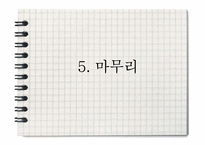 [신문방송학] 마샬 맥루한과 미디어 기술이론-19