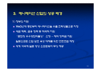 [일본문화] 일본 애니메이션 산업-10