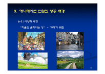 [일본문화] 일본 애니메이션 산업-16