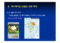 [일본문화] 일본 애니메이션 산업-17