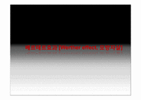 모방자살의 원인과 해결대책-2