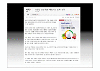 모방자살의 원인과 해결대책-8