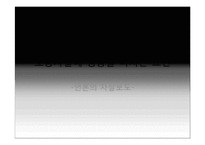 모방자살의 원인과 해결대책-14