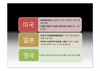 모방자살의 원인과 해결대책-19